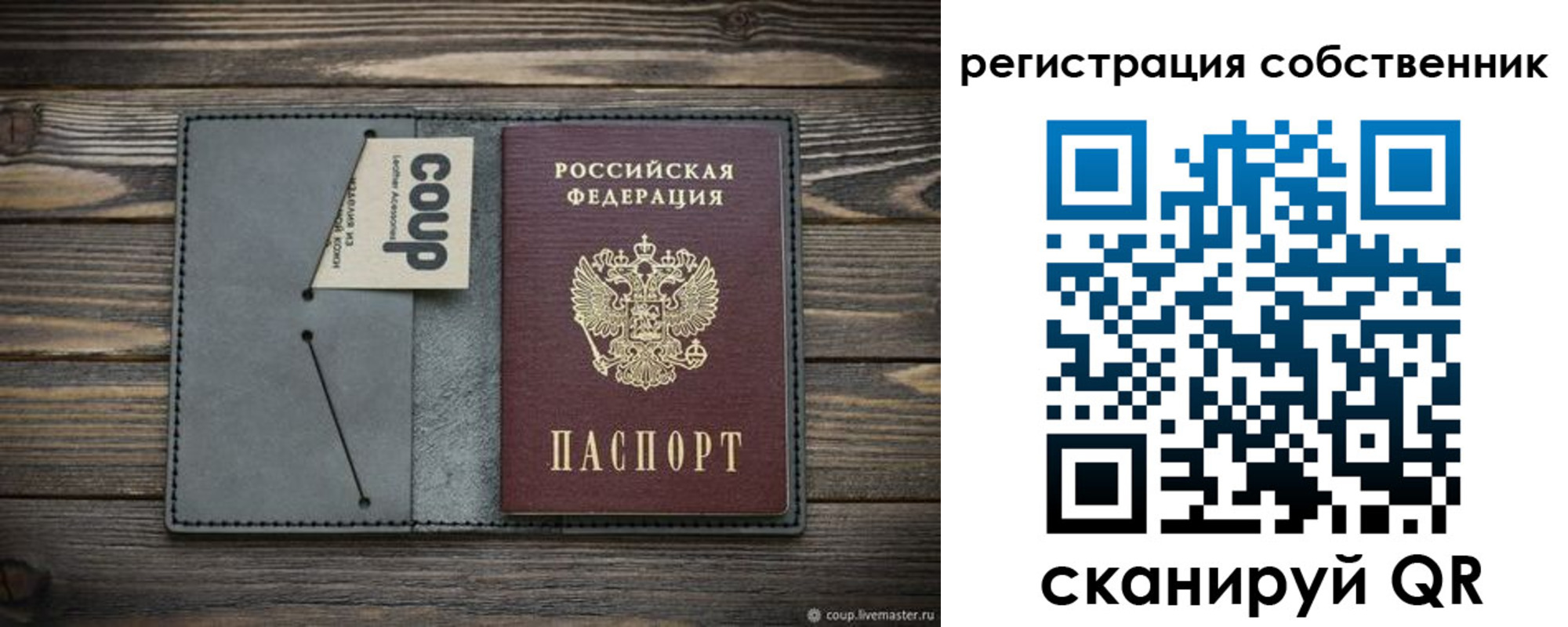 временная регистрация недорого в Ершове