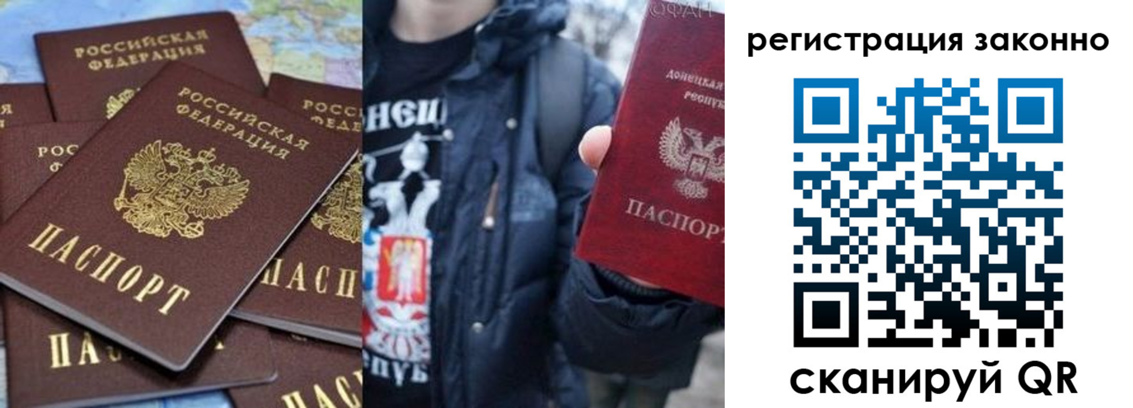 прописка штамп в Ершове