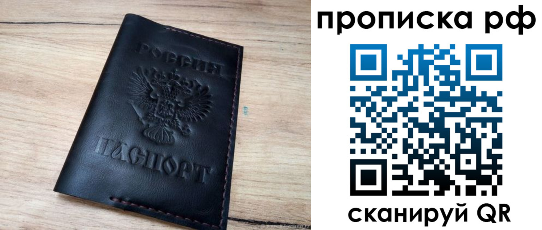 прописка поиск в Ершове
