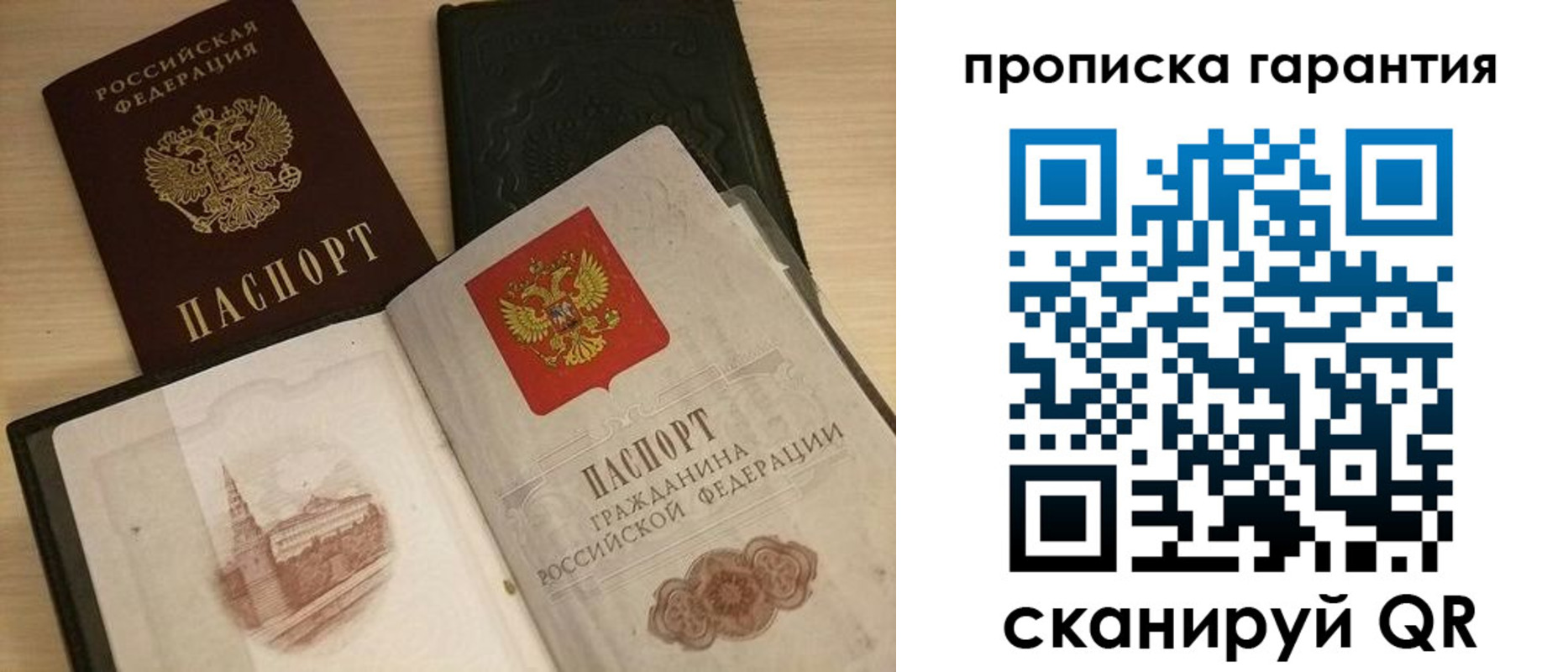 временная регистрация госуслуги в Ершове