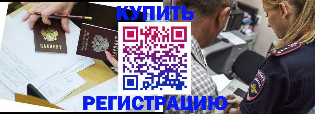 временная регистрация госуслуги в Ершове