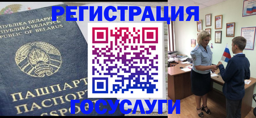 временная прописка в Ершове