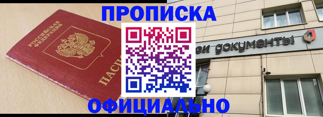 временная регистрация госуслуги в Ершове