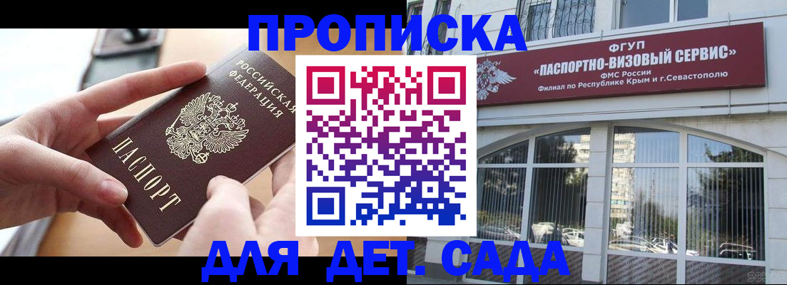 временная регистрация собственник в Ершове